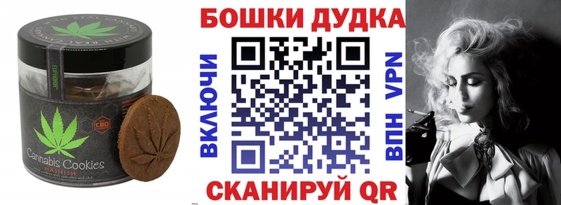 Купить  Киров  Canna-Cookies марихуана 