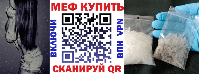 МЕФ мяу мяу  Купить  Киров 