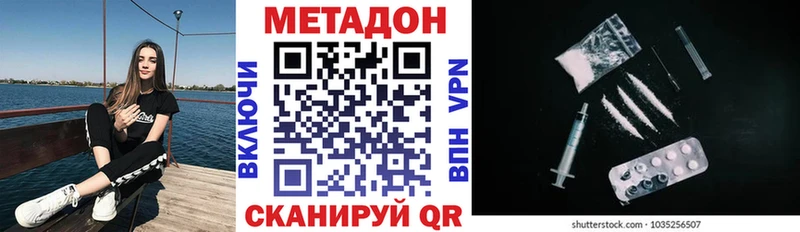 Купить Киров Метадон methadone